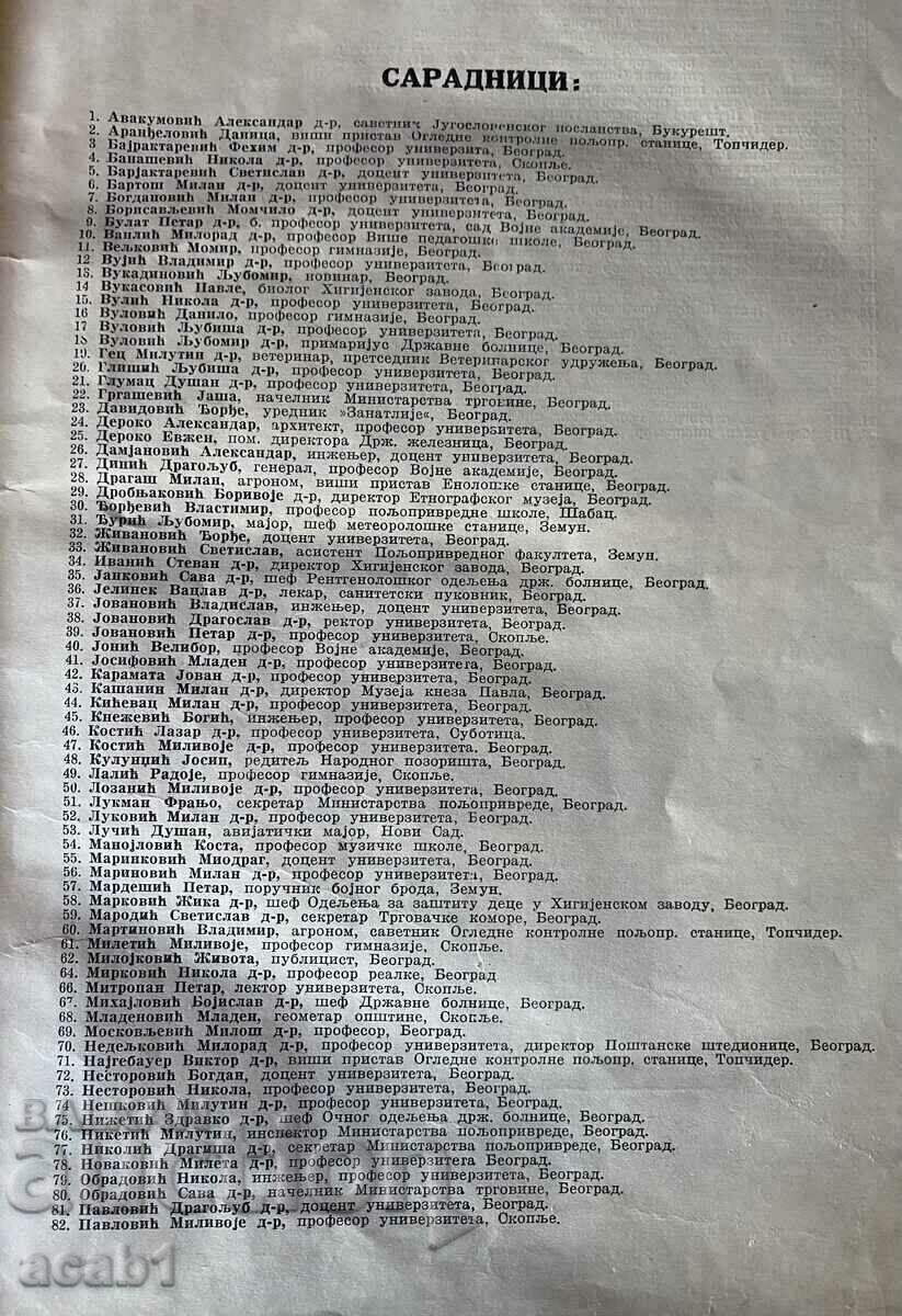 Auction SERBIAN ENCYCLOPEDIA Auction SERBIAN ENCYCLOPEDIA