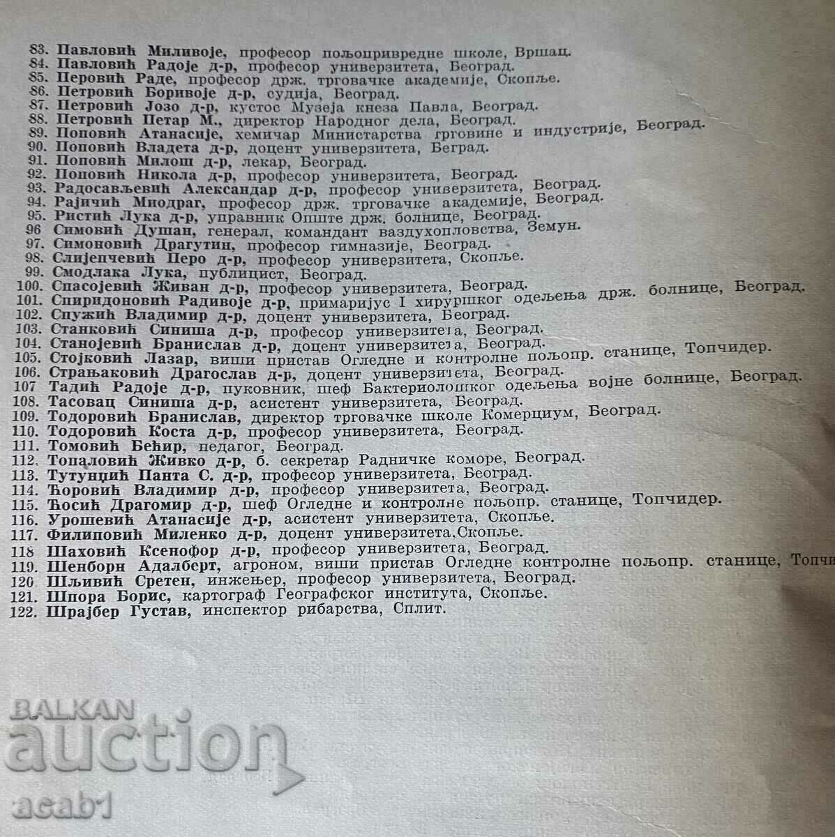 Delivery of SERBIAN ENCYCLOPEDIA Delivery of SERBIAN ENCYCLOPEDIA