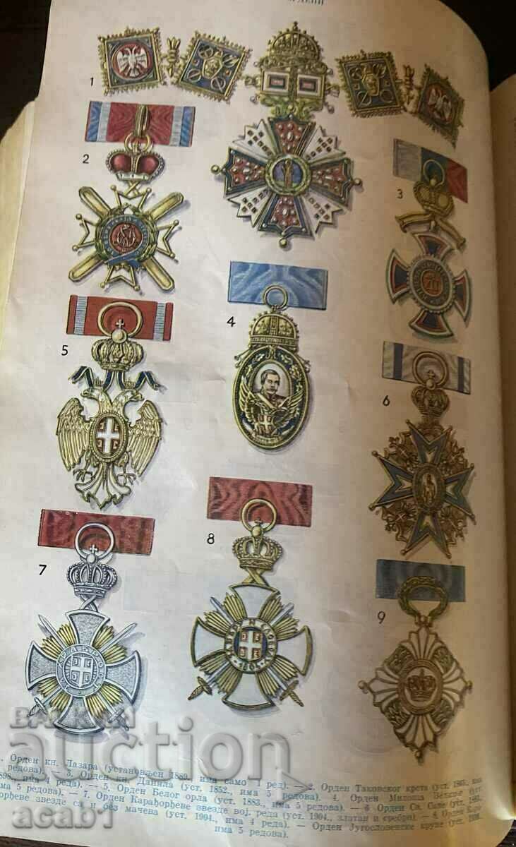 SERBIAN ENCYCLOPEDIA - 6 SERBIAN ENCYCLOPEDIA - 6