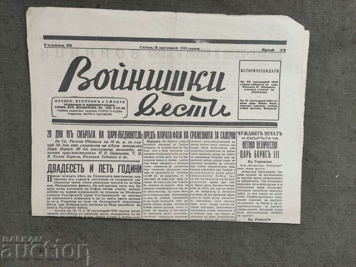 Voynishki vesti newspaper, September 18, 1943