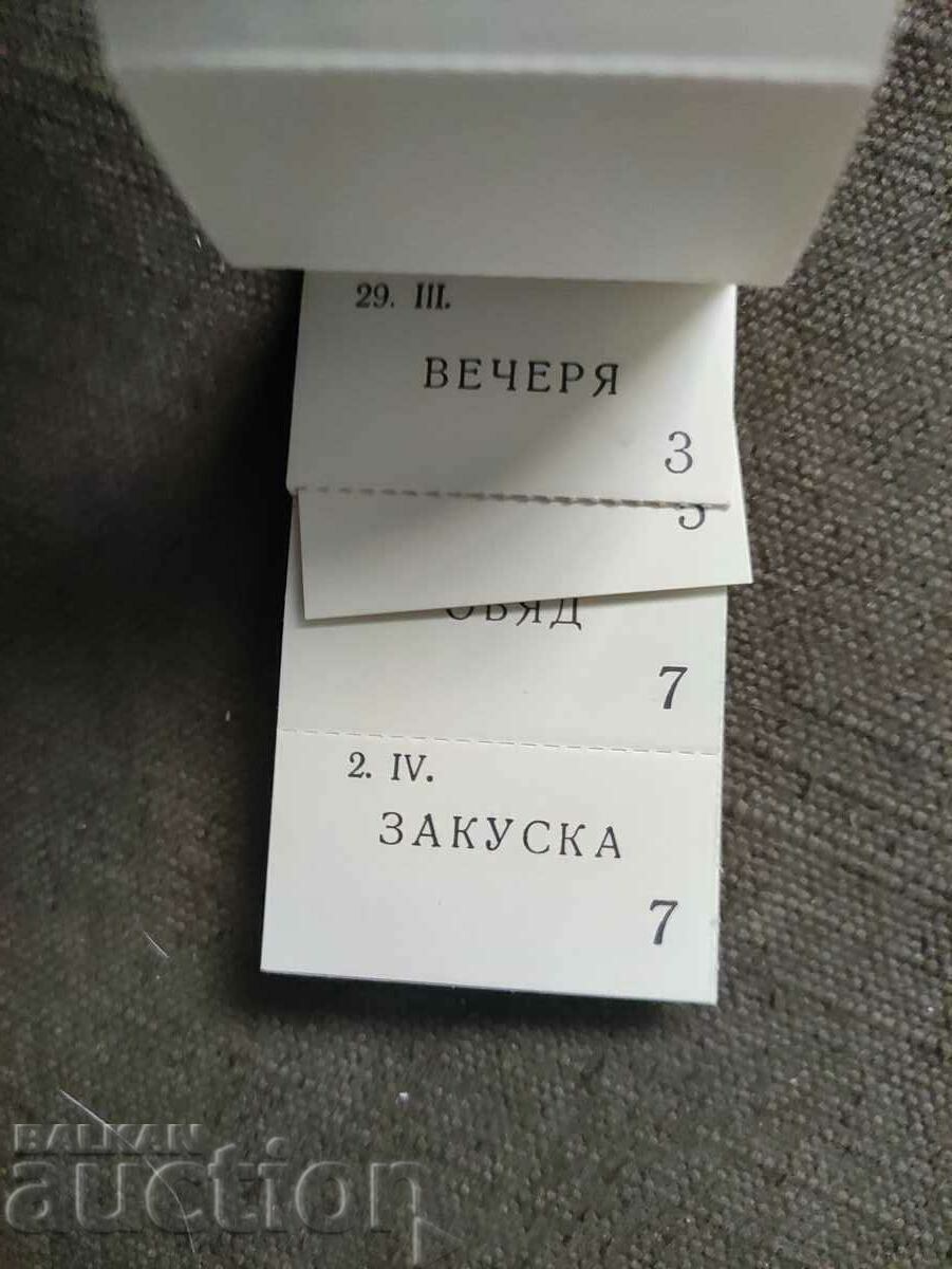 Food card XI Congress of the BKP with price 300.00 BGN | € 153.39