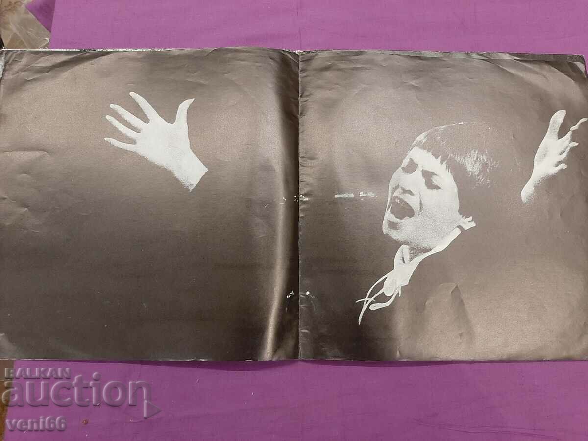 BTA 1496 - 97 - Lili Ivanova with price 3.00 BGN | € 1.53 BTA 1496 - 97 - Lili Ivanova with price 3.00 BGN | € 1.53