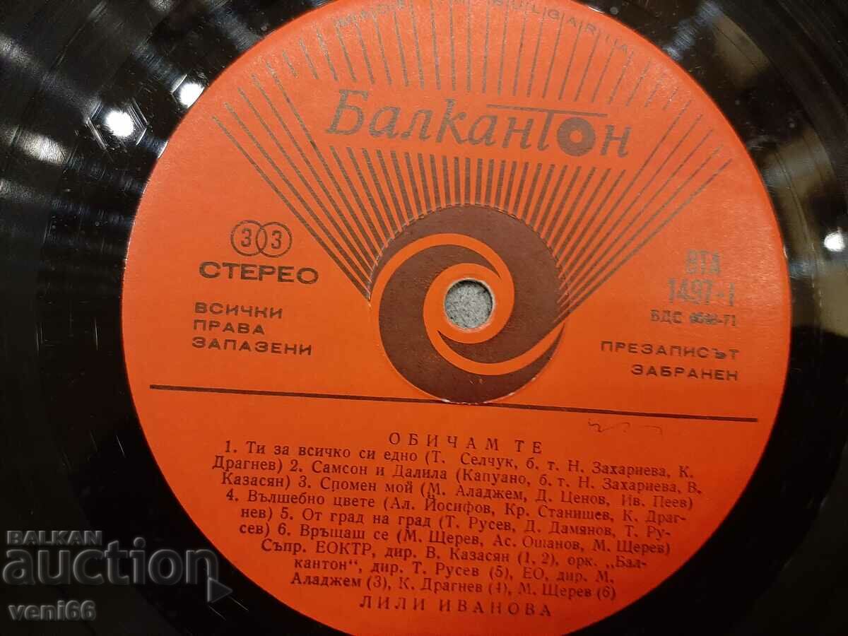 BTA 1496 - 97 - Lili Ivanova - 5 BTA 1496 - 97 - Lili Ivanova - 5