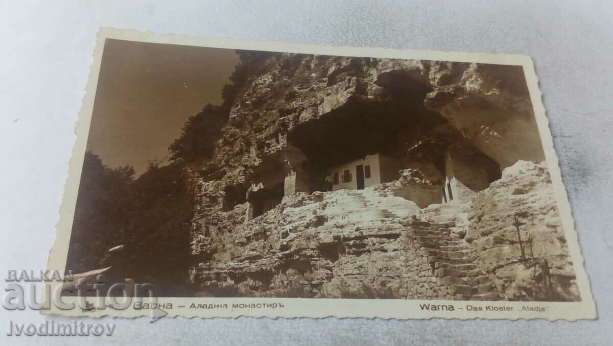 Μοναστήρι Καρτ ποστάλ Βάρνα Αλάντζα