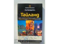 Thailand Travel Guide - Carl Parks 2008 National Geographic