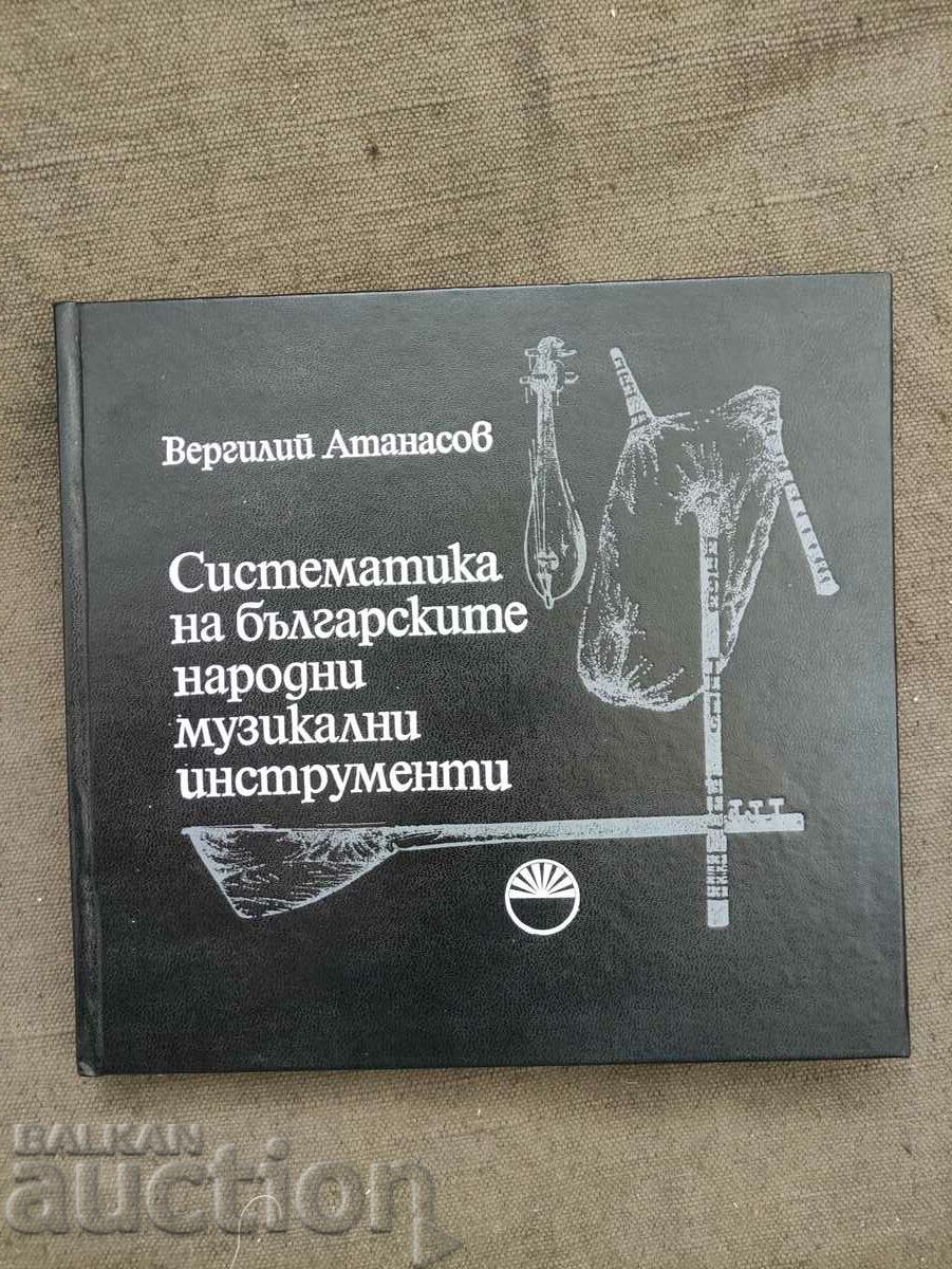 Systematics of the Bulgarian folk musical instruments