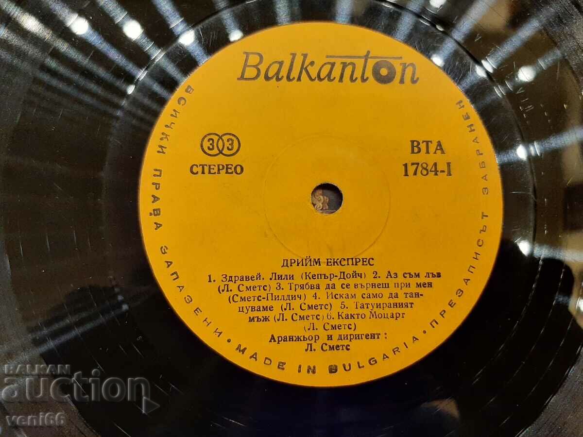 Auction WTA 1784 - Dream Express Auction WTA 1784 - Dream Express