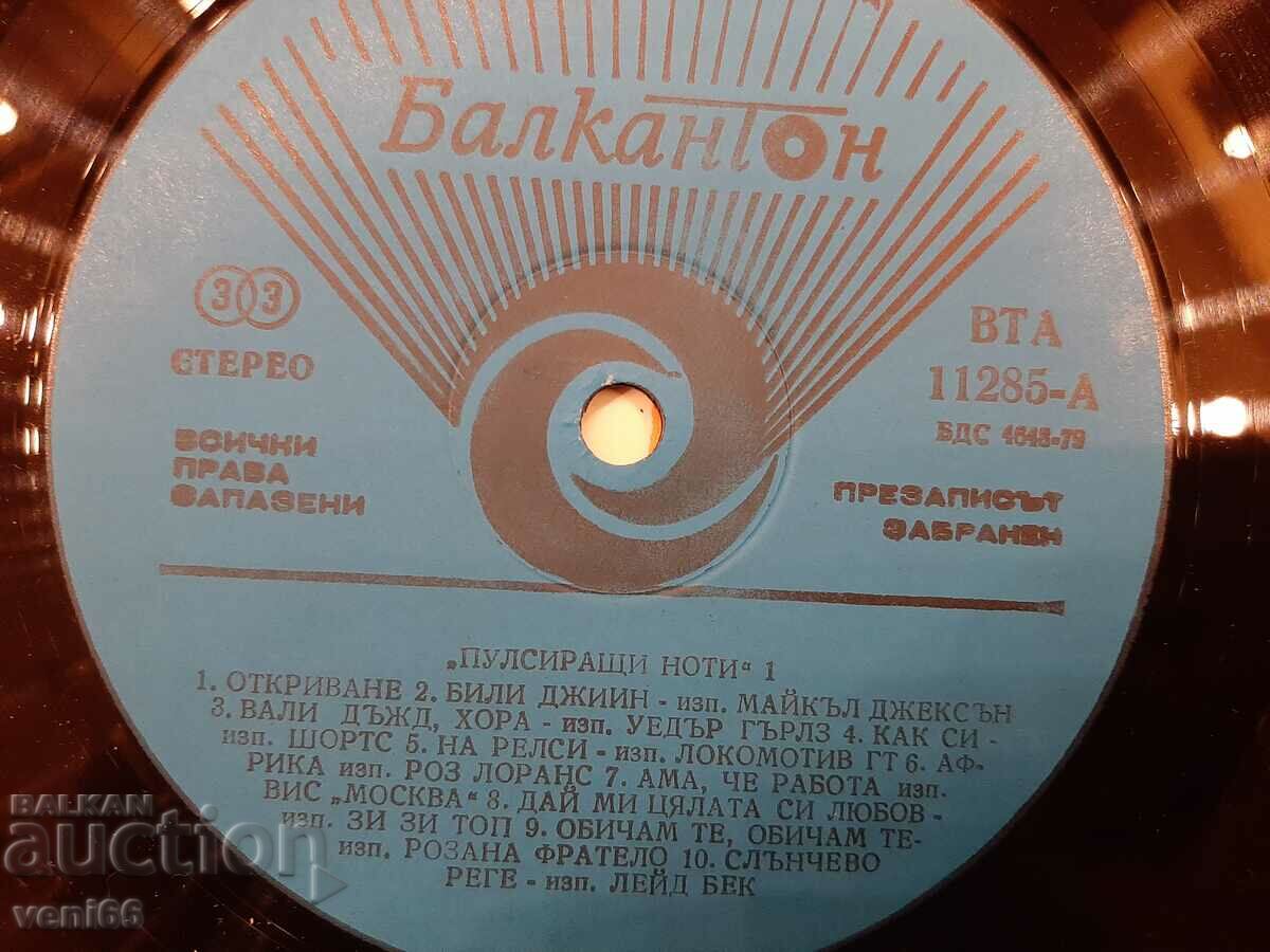 Auction BTA 11285 - Pulsating notes 1 Auction BTA 11285 - Pulsating notes 1