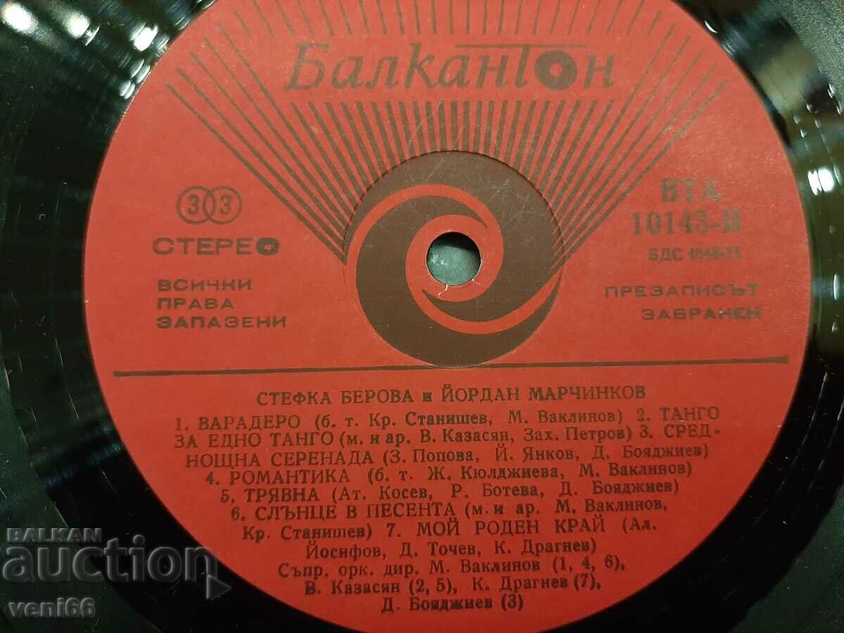 Auction WTA 10143 - Stefka Berova and Yordan Marchinkov Auction WTA 10143 - Stefka Berova and Yordan Marchinkov