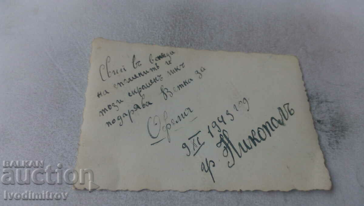 Photo Nikopol Two young girls by the fountain 1943 with price 1.45 BGN | € 0.74 Photo Nikopol Two young girls by the fountain 1943 with price 1.45 BGN | € 0.74