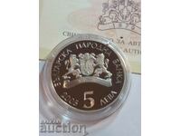 5 лева 2005 Баба Марта