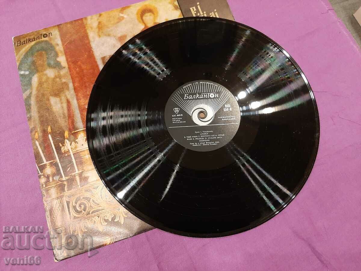 VHA 534 - Choir Liturgy with price 2.50 BGN | € 1.28 VHA 534 - Choir Liturgy with price 2.50 BGN | € 1.28