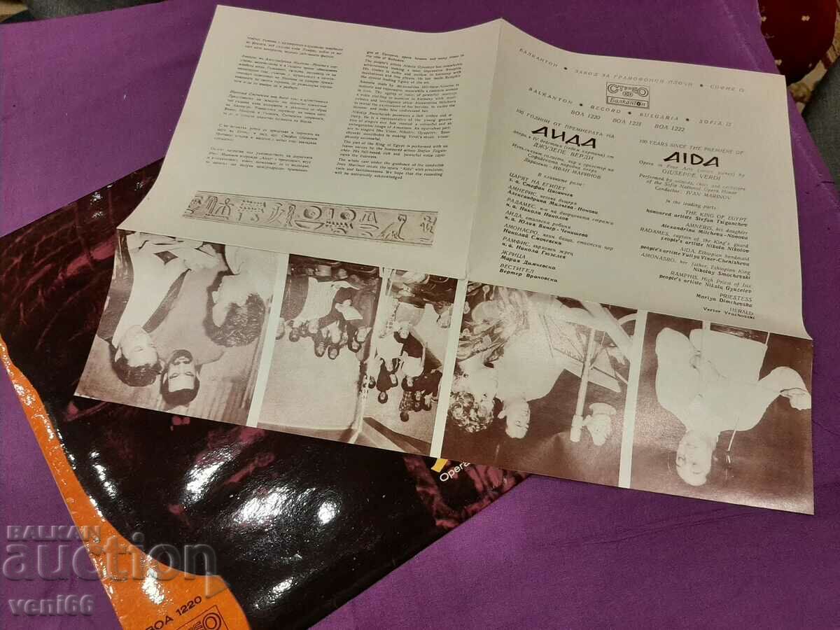 Auction VOA 1220 - Aida Auction VOA 1220 - Aida