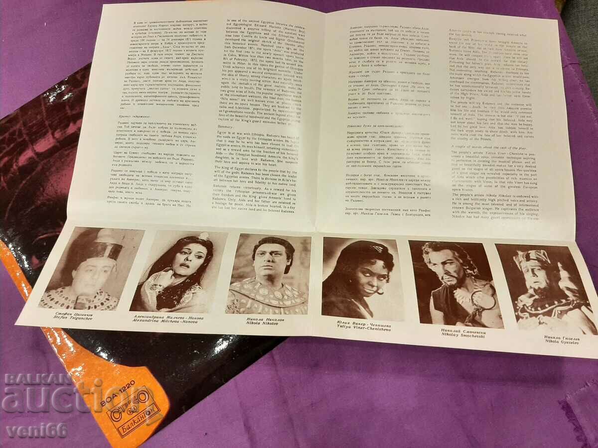 Delivery of VOA 1220 - Aida Delivery of VOA 1220 - Aida