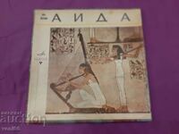 Disc gramofon - Aida 3buc la cutie
