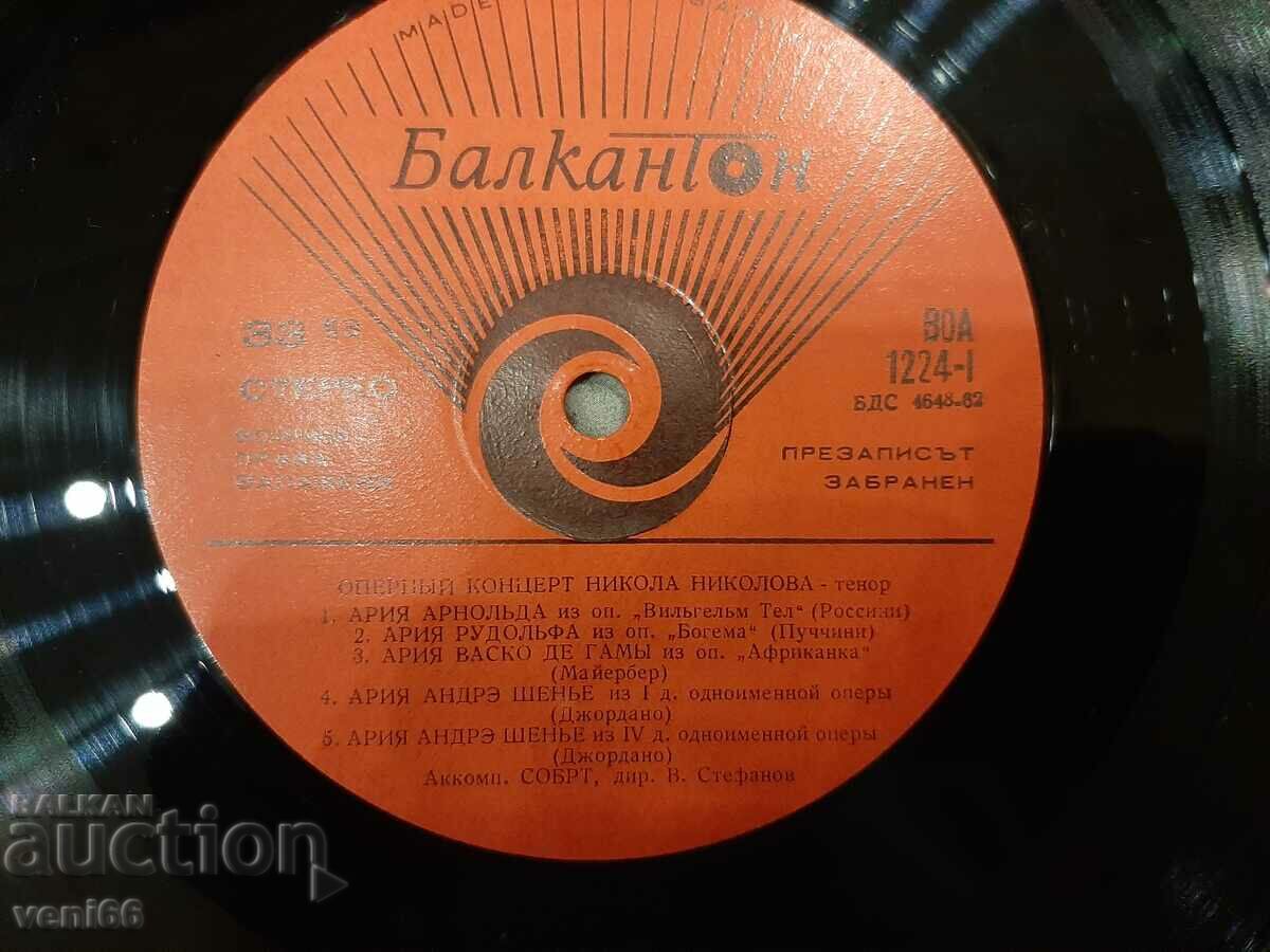 Auction VOA 1224 - Nikola Nikolov Auction VOA 1224 - Nikola Nikolov