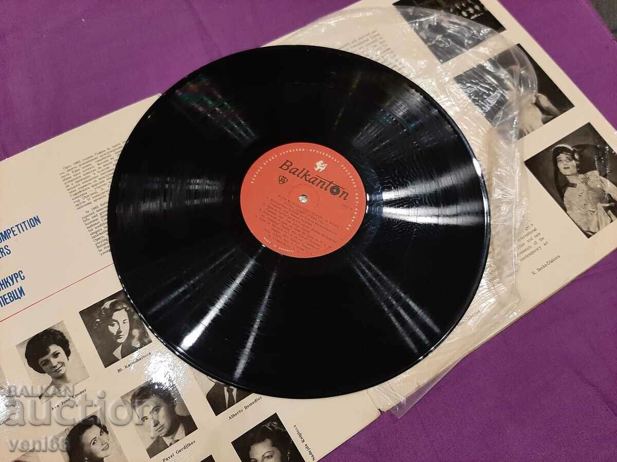 Δημοπρασία 0343 - Διαγωνισμός για νέους τραγουδιστές όπερας 1963 Δημοπρασία 0343 - Διαγωνισμός για νέους τραγουδιστές όπερας 1963