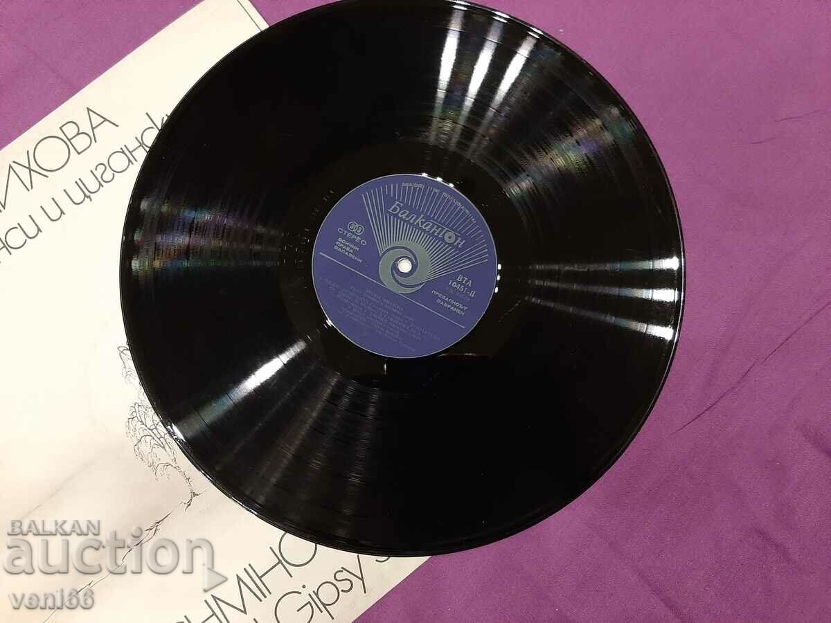 VTA 10451 - Irina Chmikhova με τιμή 2.50 BGN | € 1.28 VTA 10451 - Irina Chmikhova με τιμή 2.50 BGN | € 1.28