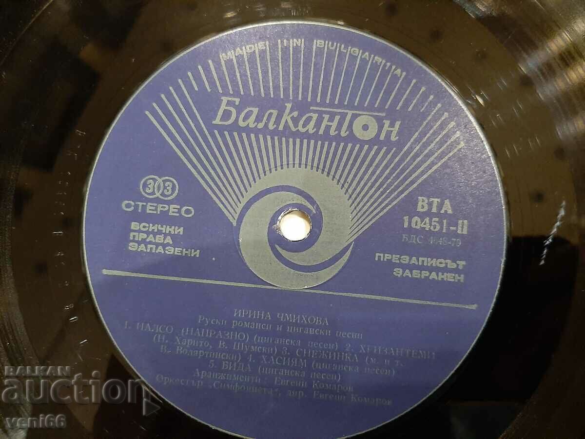 Δημοπρασία VTA 10451 - Irina Chmikhova Δημοπρασία VTA 10451 - Irina Chmikhova