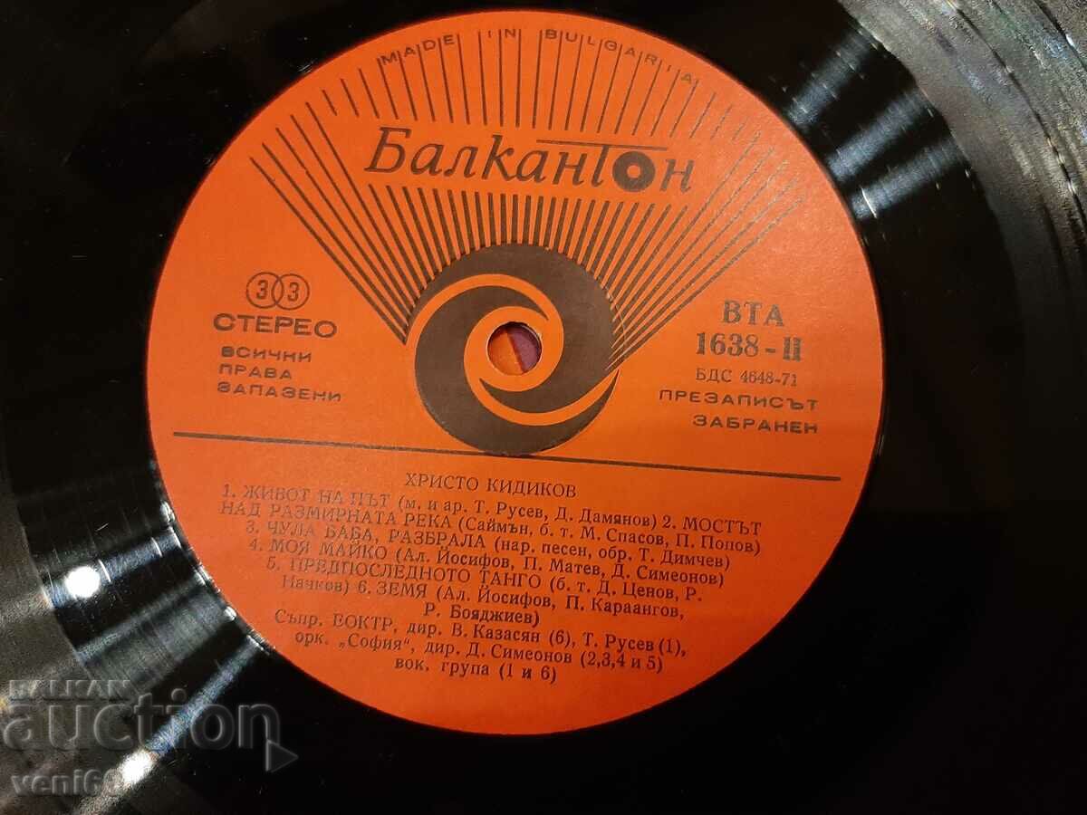 Auction  WTA 1638 - Hristo Kidikov