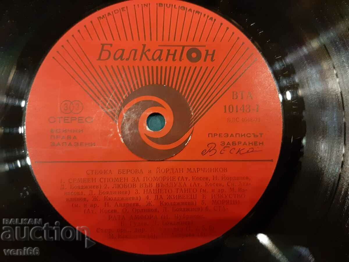 Auction  BTA 10143 - Stefan Berova and Yordan Marchinkov