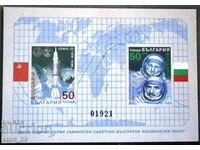 3765A Κοινός Σοβιετοβουλγαρικός Κόσμος. πτήση