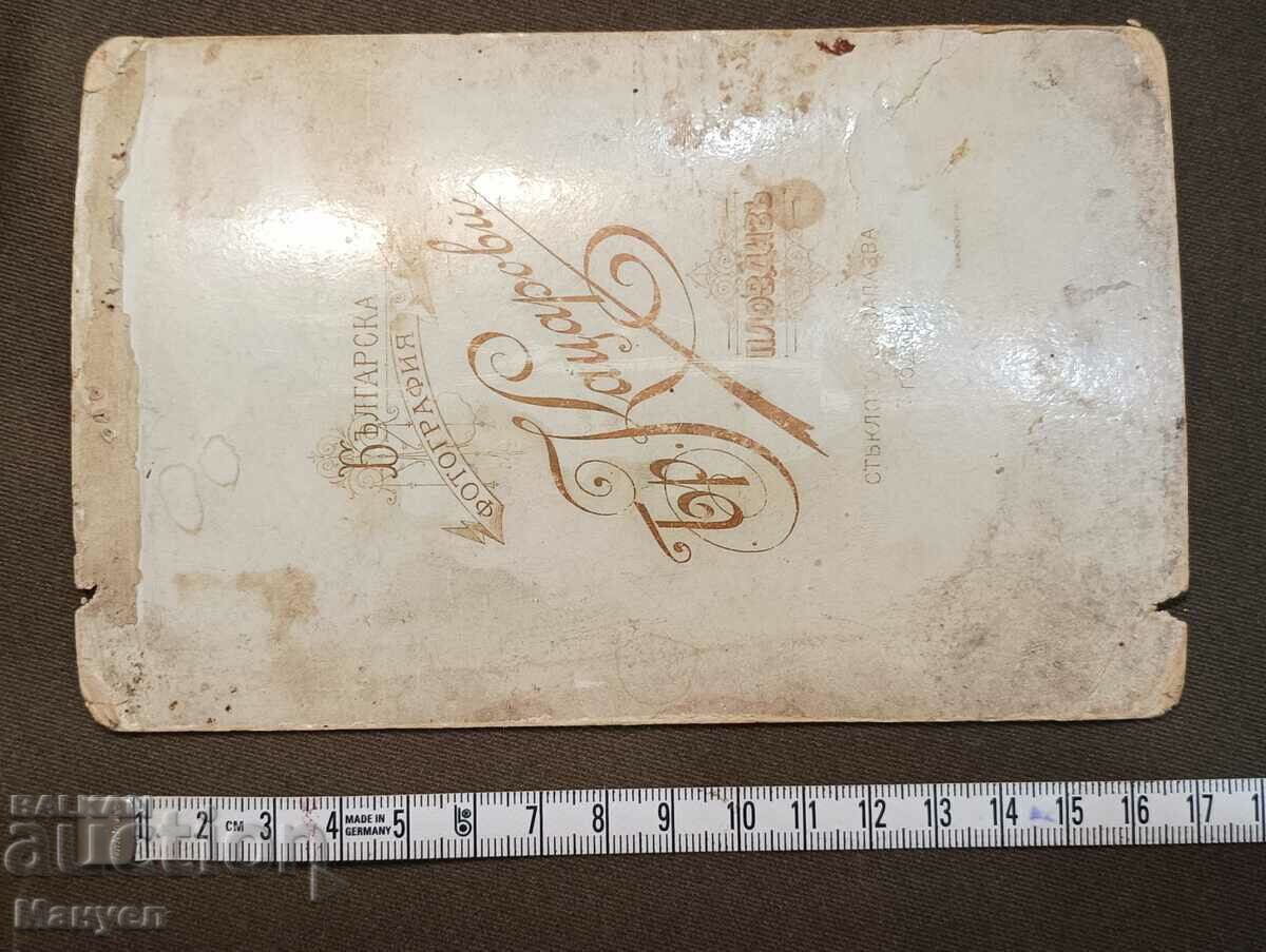 I am selling an old military photo - cardboard. with price 19.90 BGN | € 10.17