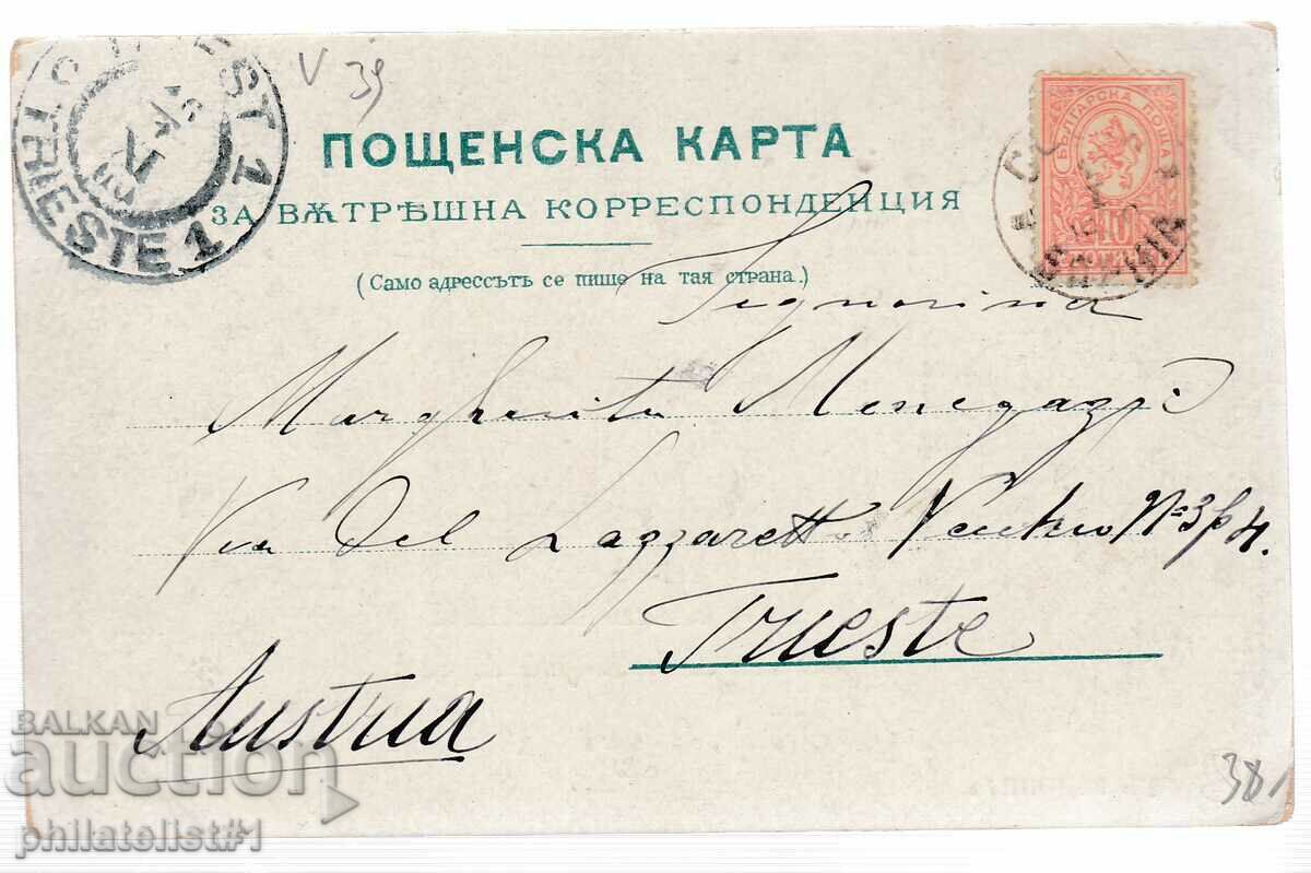 1900 COSTUMES Southern Bulgaria Tstars card with price 40.00 BGN | € 20.45 1900 COSTUMES Southern Bulgaria Tstars card with price 40.00 BGN | € 20.45