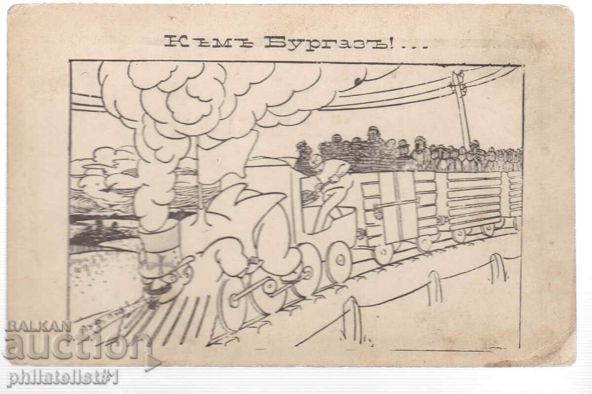 AROUND 1910. Rare card RAIL TRANSPORT to BURGAZ
