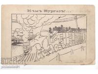ÎN jurul anului 1910. Carte rară TRANSPORT FERROVIAR către BURGAZ