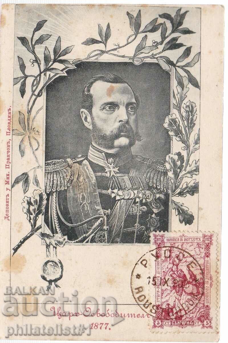 1902 Czar ALEXANDER THE LIBERATOR II of RUSSIA