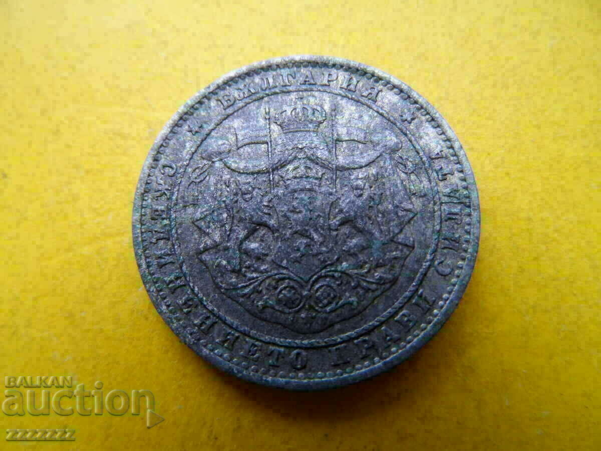 Auction CURIOSITY 1 BGN 1923 Aluminum Auction CURIOSITY 1 BGN 1923 Aluminum