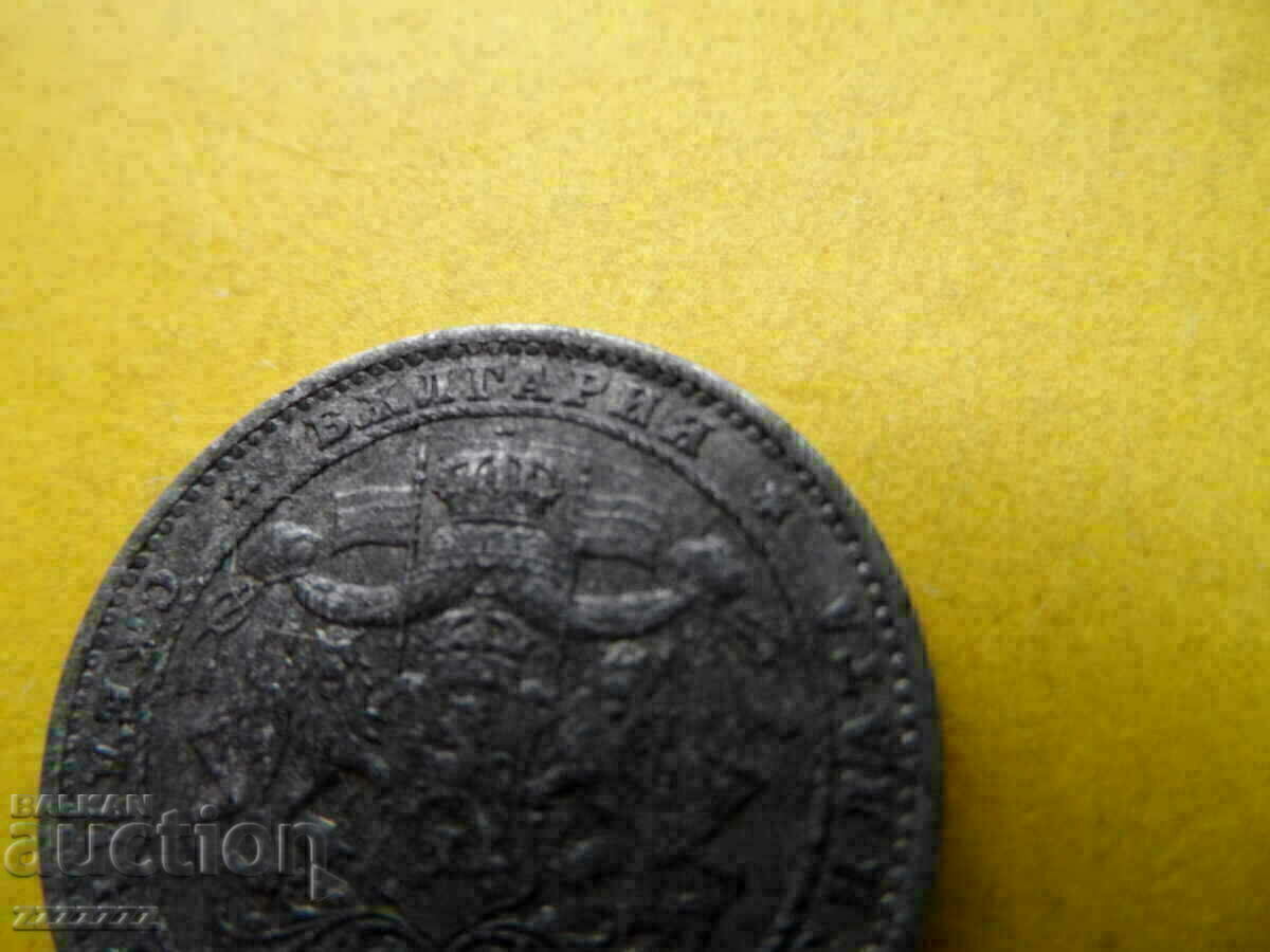 Livrarea CURIOSITATE 1 BGN 1923 Aluminiu