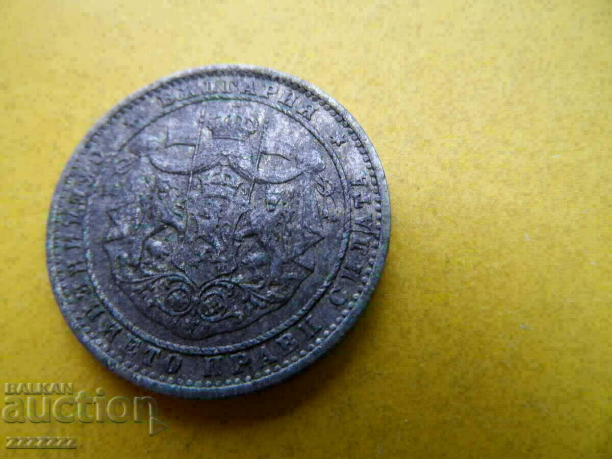 CURIOSITATE 1 BGN 1923 Aluminiu - 5