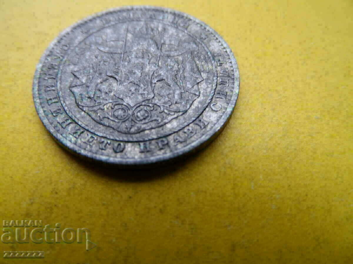 CURIOSITATE 1 BGN 1923 Aluminiu - 6