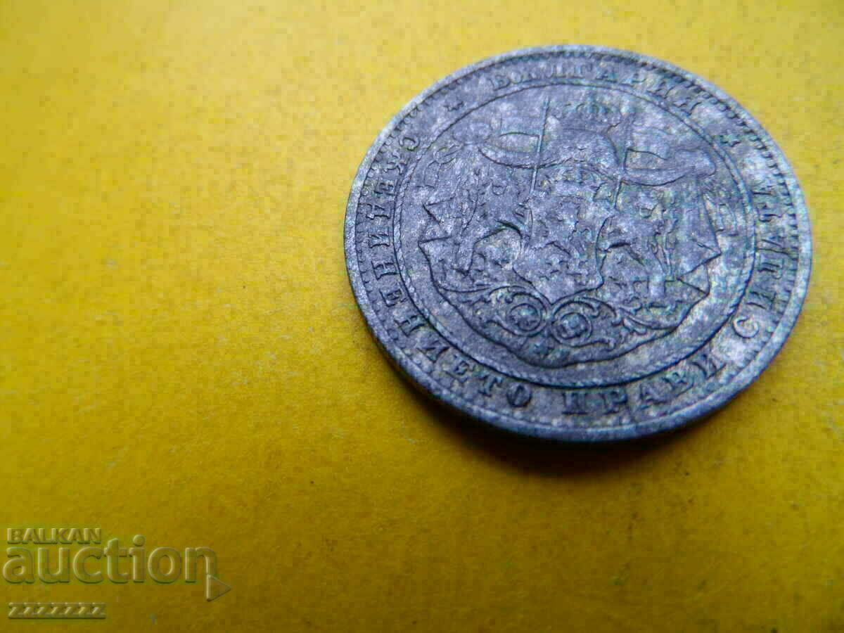 CURIOSITY 1 BGN 1923 Aluminum - 7 CURIOSITY 1 BGN 1923 Aluminum - 7