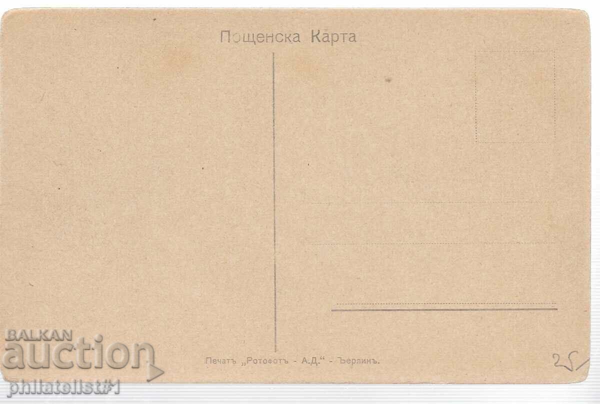 1916 WORLD FIRST. WAR A view of the battlefield with price 25.00 BGN | € 12.78 1916 WORLD FIRST. WAR A view of the battlefield with price 25.00 BGN | € 12.78