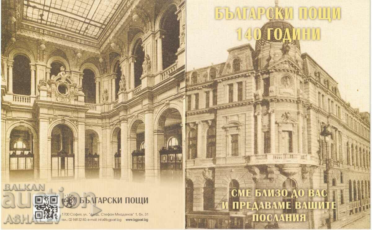 2019 140 years. Bulgarian Post Block 435 Uv. circulation 200 pcs.