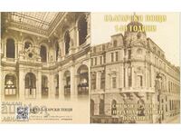 2019 140 years. Bulgarian Post Block 435 Uv. circulation 200 pcs.