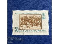 ROMANIA 1967 - ANNIVERSARY