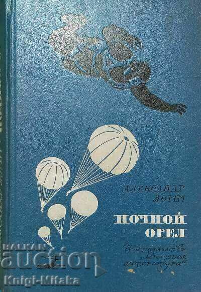 Night Eagle - Alexander Lomm Night Eagle - Alexander Lomm