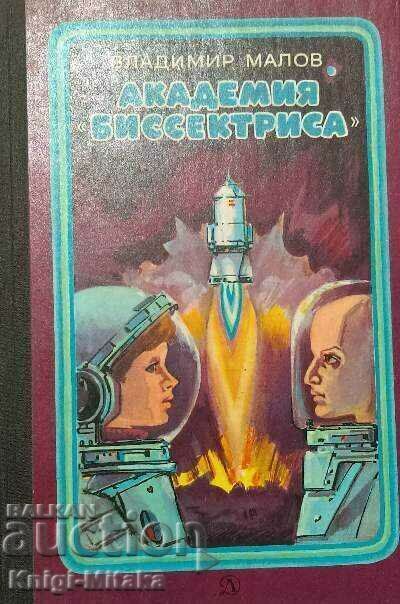 Academy "Bisectrisa" - Vladimir Malov