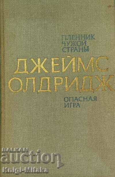 A prisoner of a foreign country; Dangerous Game - James Aldridge A prisoner of a foreign country; Dangerous Game - James Aldridge