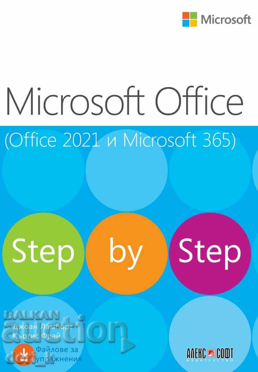 Microsoft Office (Office 2021 и Microsoft 365)-Step by Step