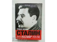Stalin. Cartea 2 În așteptarea lui Hitler 1929-1941 Stephen Kotkin