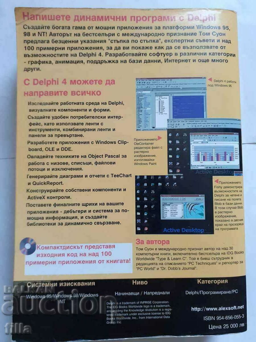 Delphi 4. Bible - 5 Delphi 4. Bible - 5