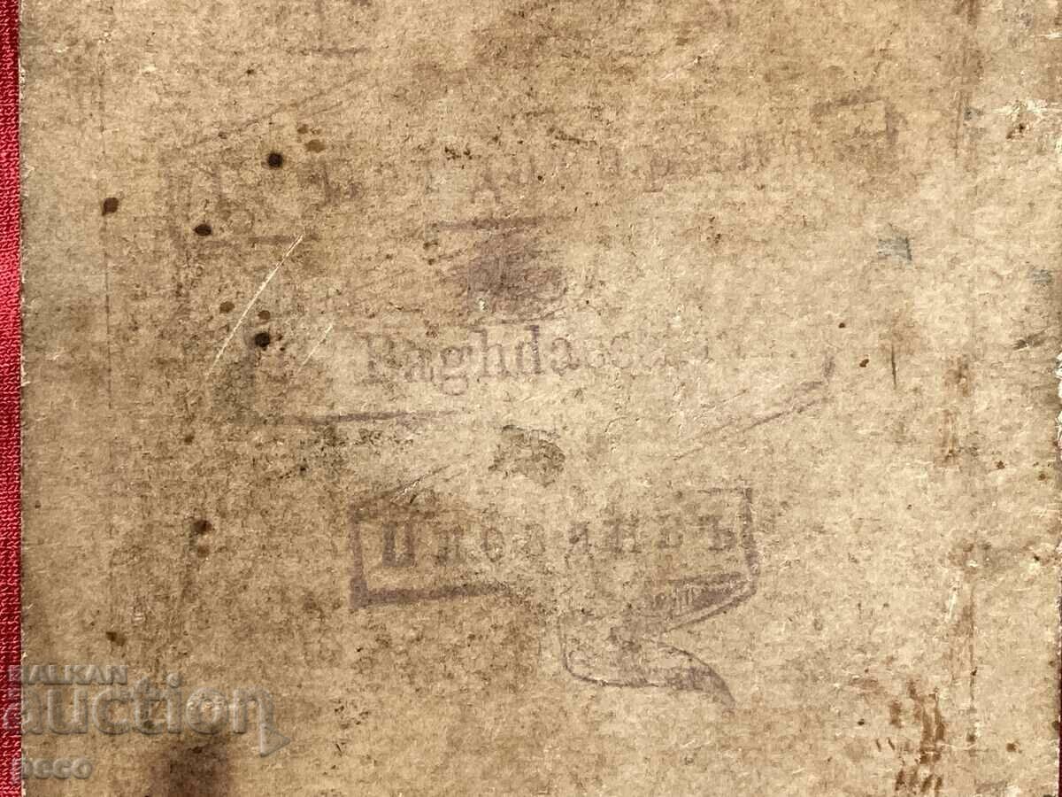 Junker Plovdiv old photo - 7 Junker Plovdiv old photo - 7