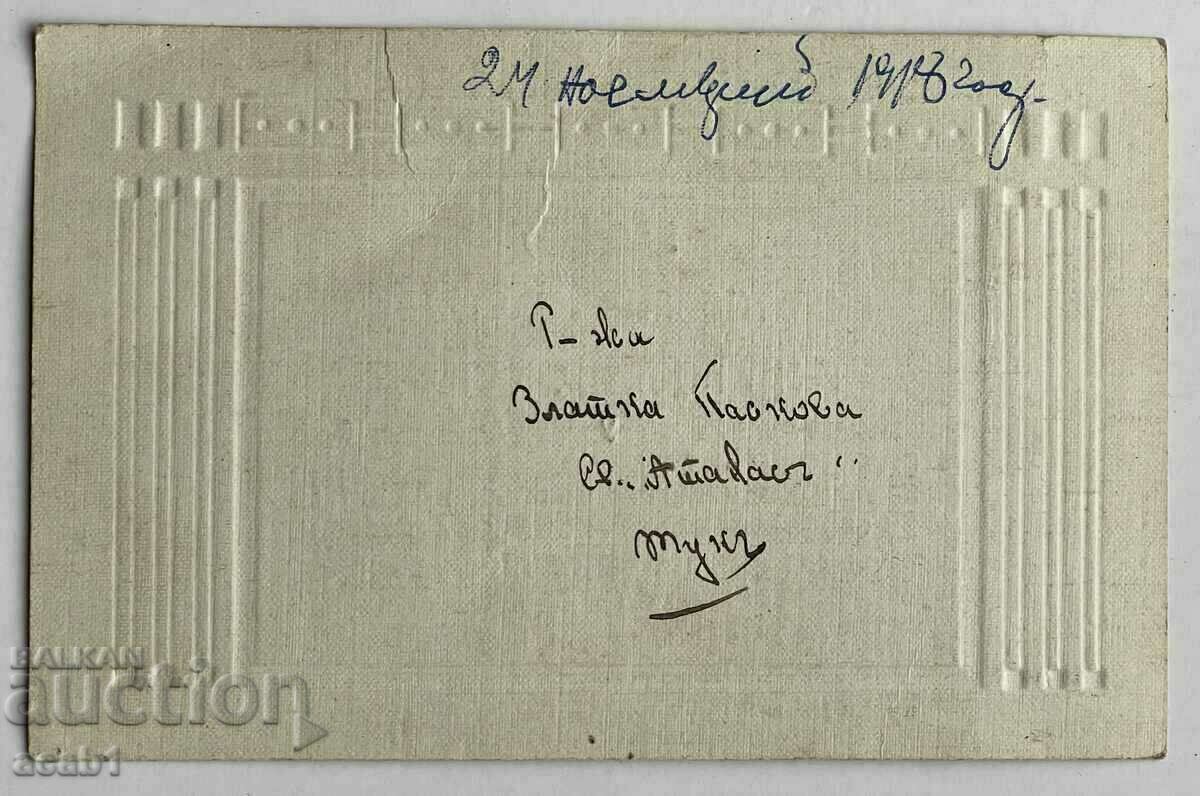 Wedding invitation 1918 Luskovets with price 29.99 BGN | € 15.33 Wedding invitation 1918 Luskovets with price 29.99 BGN | € 15.33