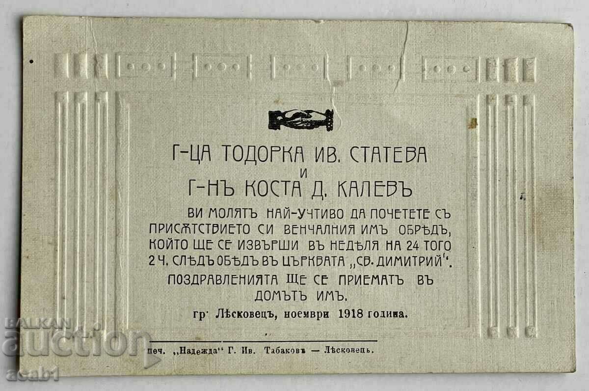 Сватбена покана 1918 Лъсковецъ