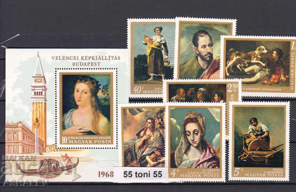 Ungaria 1968 Picturi de artă - Mi 2409-15 + Bl.64A